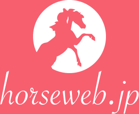 horseweb.jp